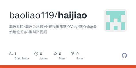 ggbaoliao (呱呱爆料 ) · GitHub.